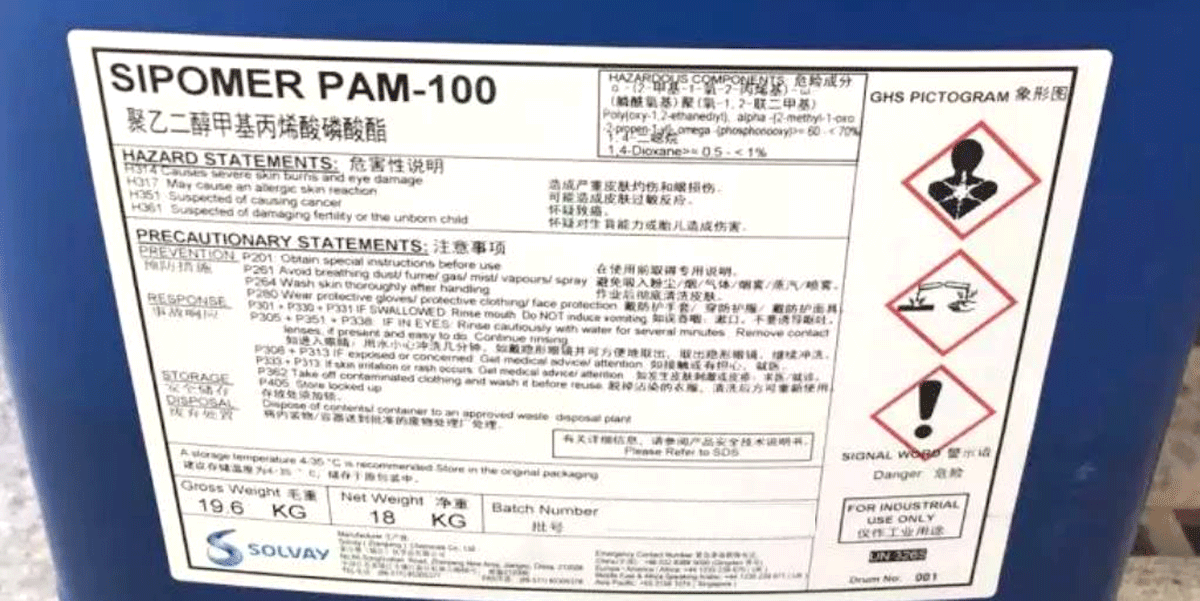 索尔维SIPOMER PAM-100